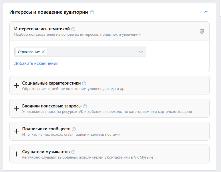 Кабинет VK Рекламы: интересы и поведение аудитории для рекламы канала MAX